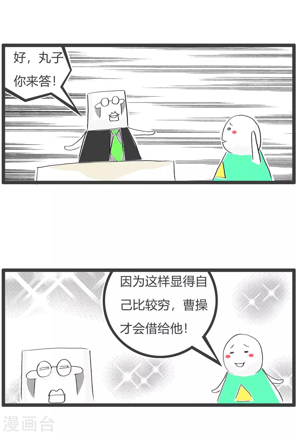 第217话 草船借箭3