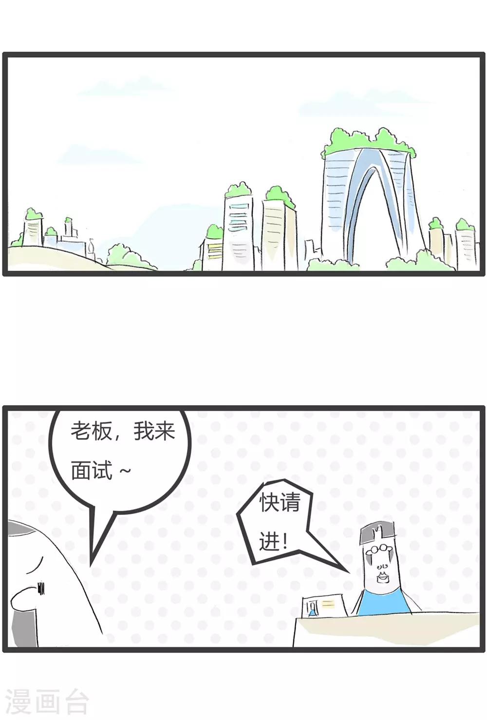 第230话 我能吃苦1