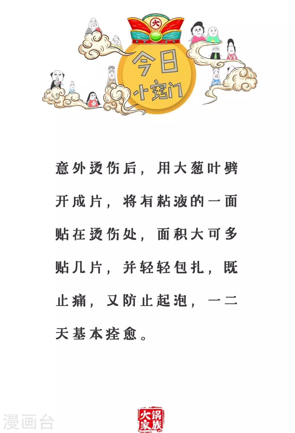 第230话 我能吃苦5