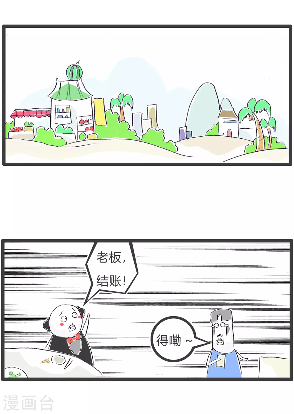 第270话 高消费1