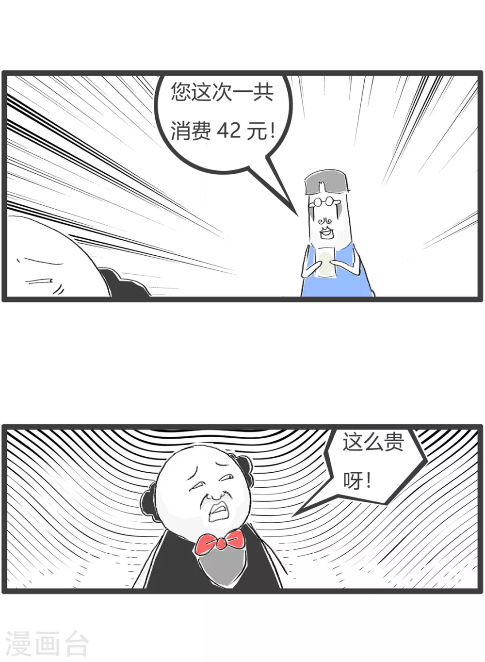 第270话 高消费2