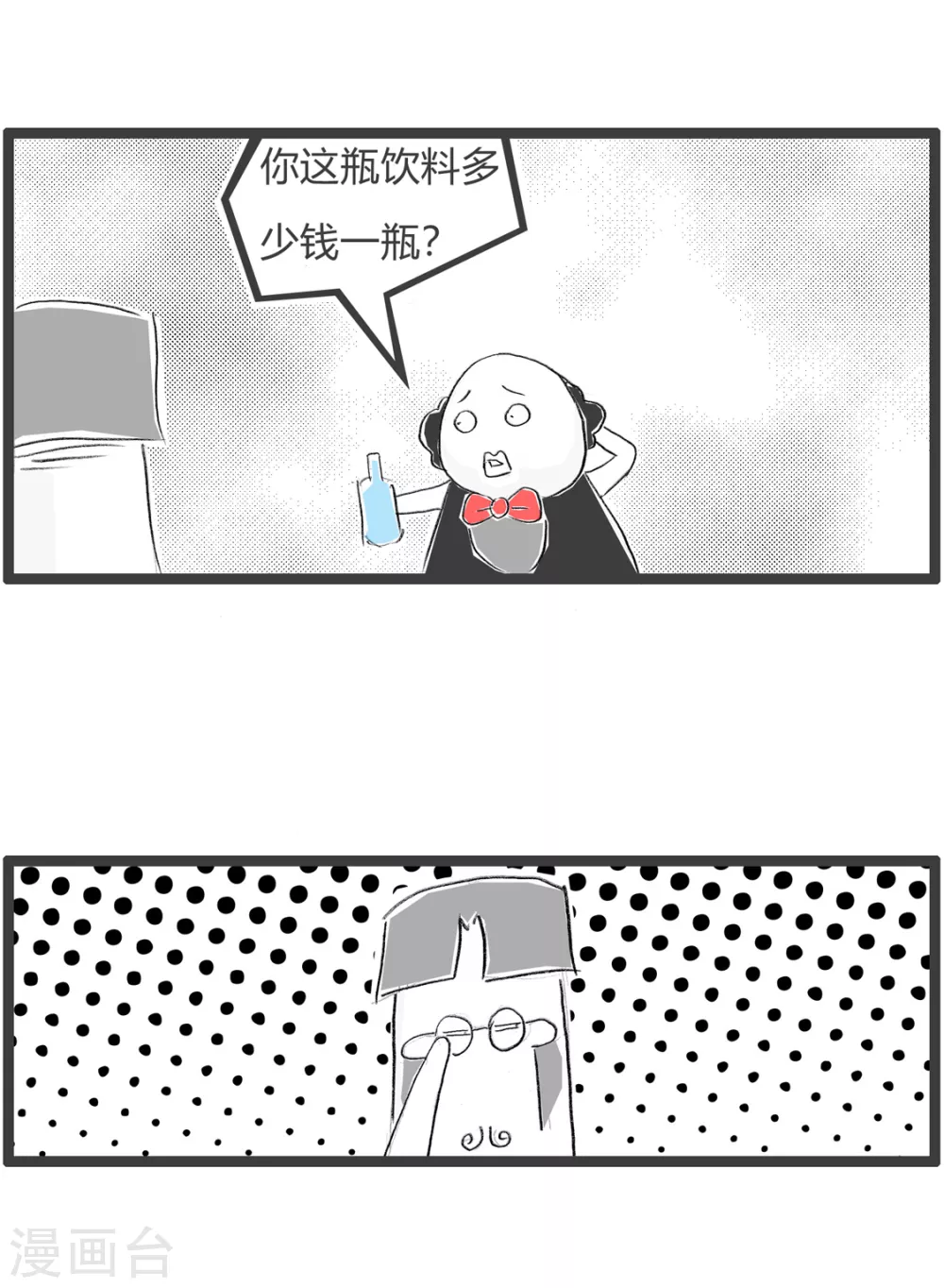 第270话 高消费3