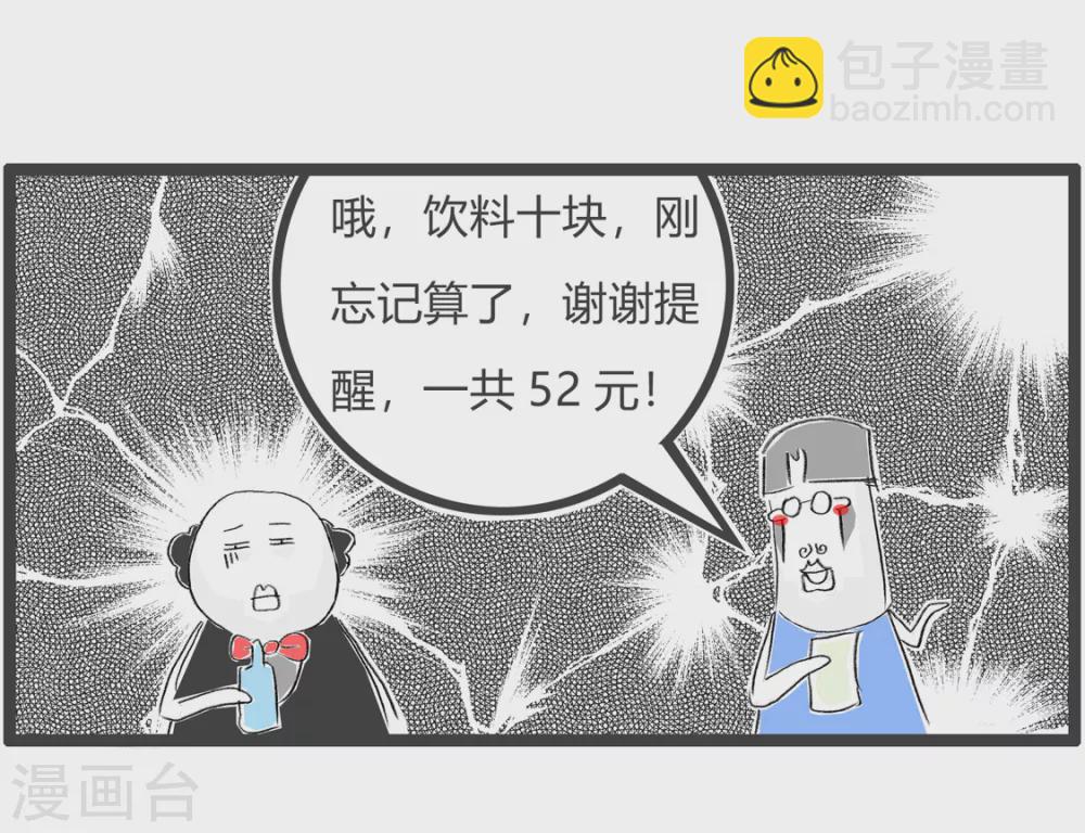 第270话 高消费4