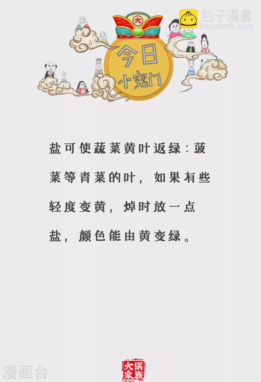 第270话 高消费5