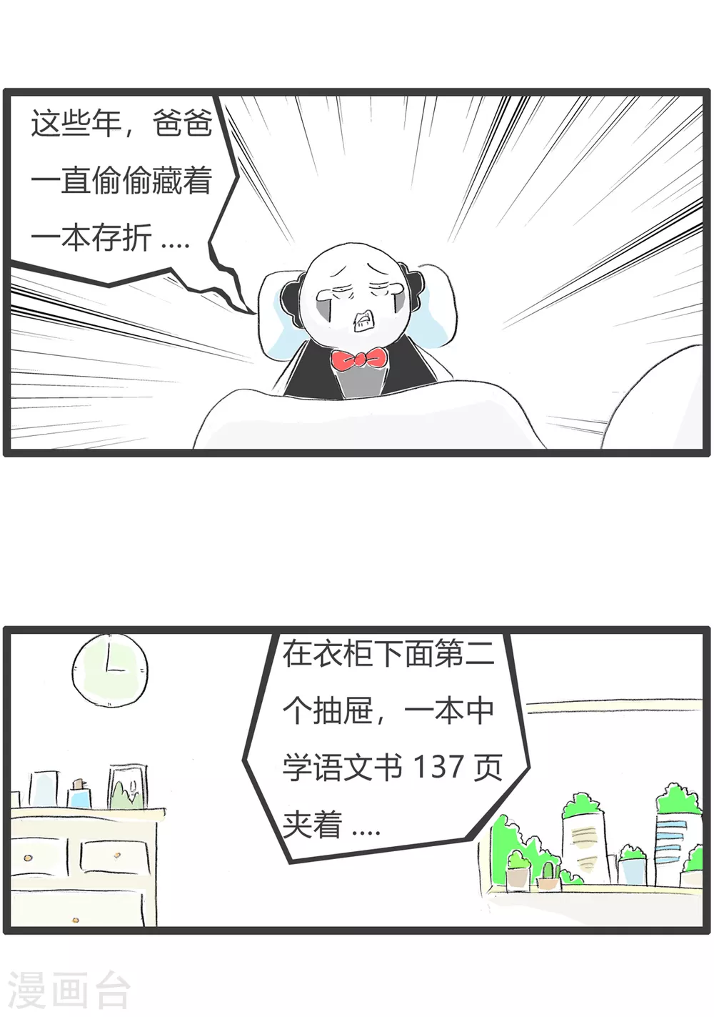 第271话 多此一举2