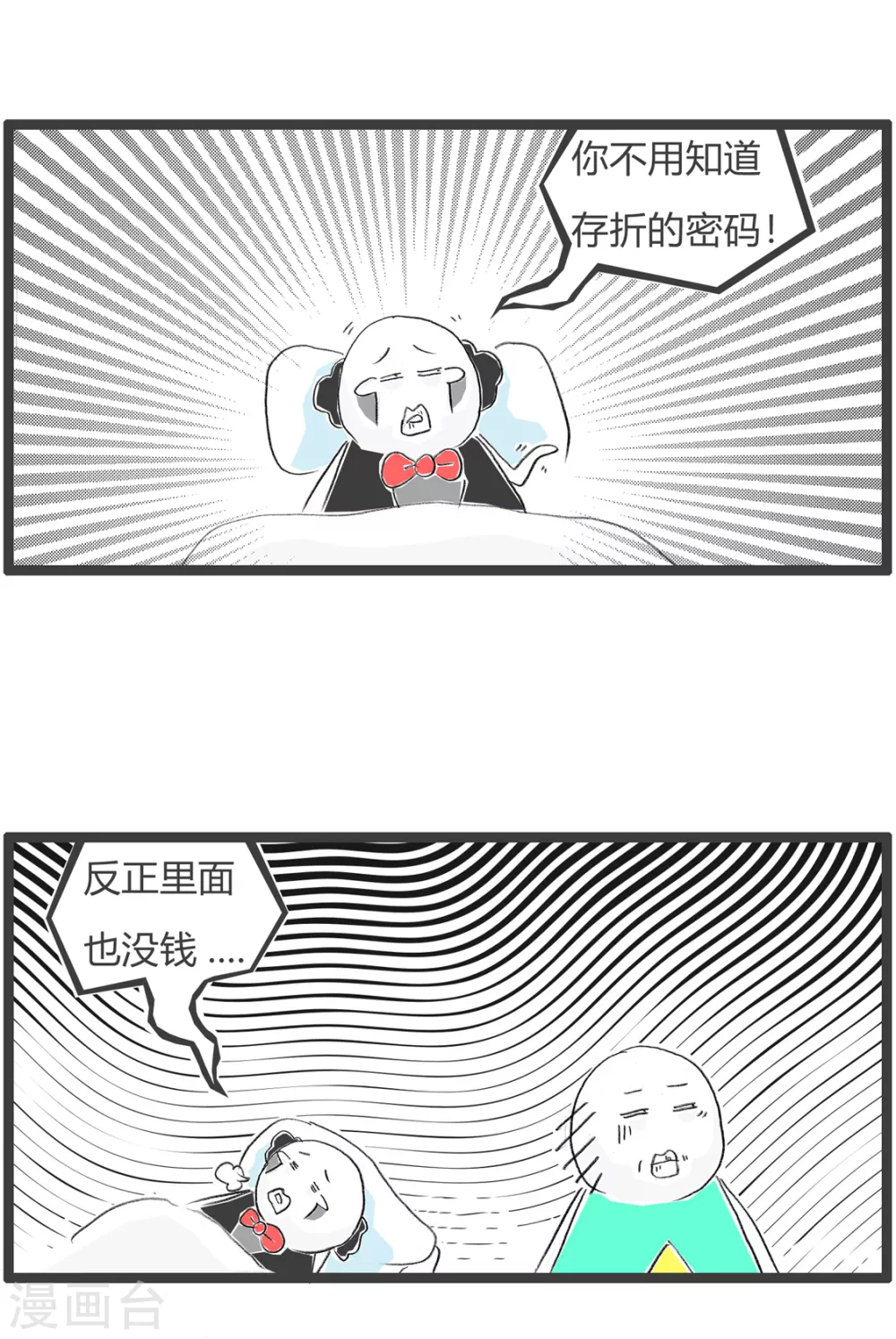 第271话 多此一举4