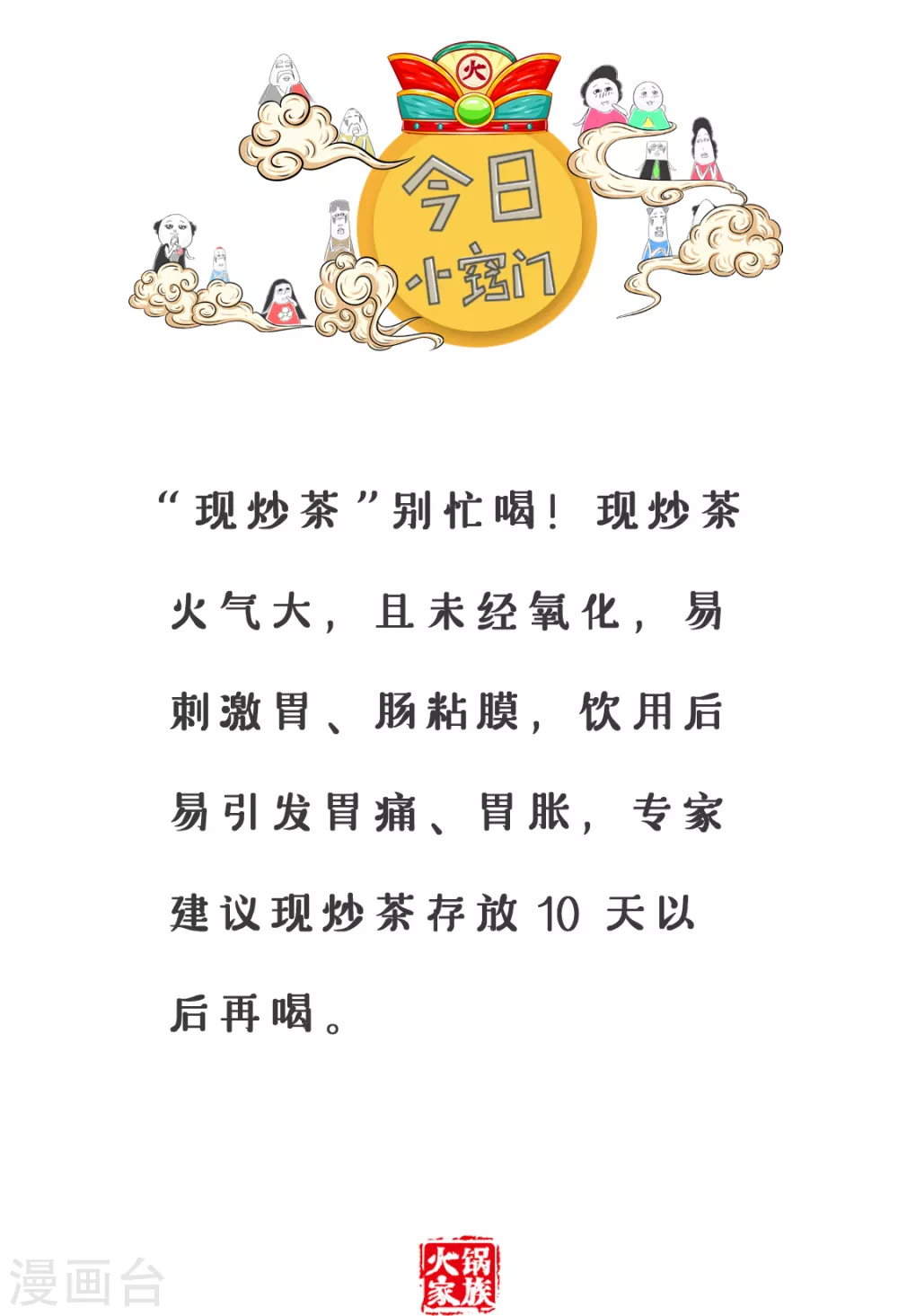 第271话 多此一举5