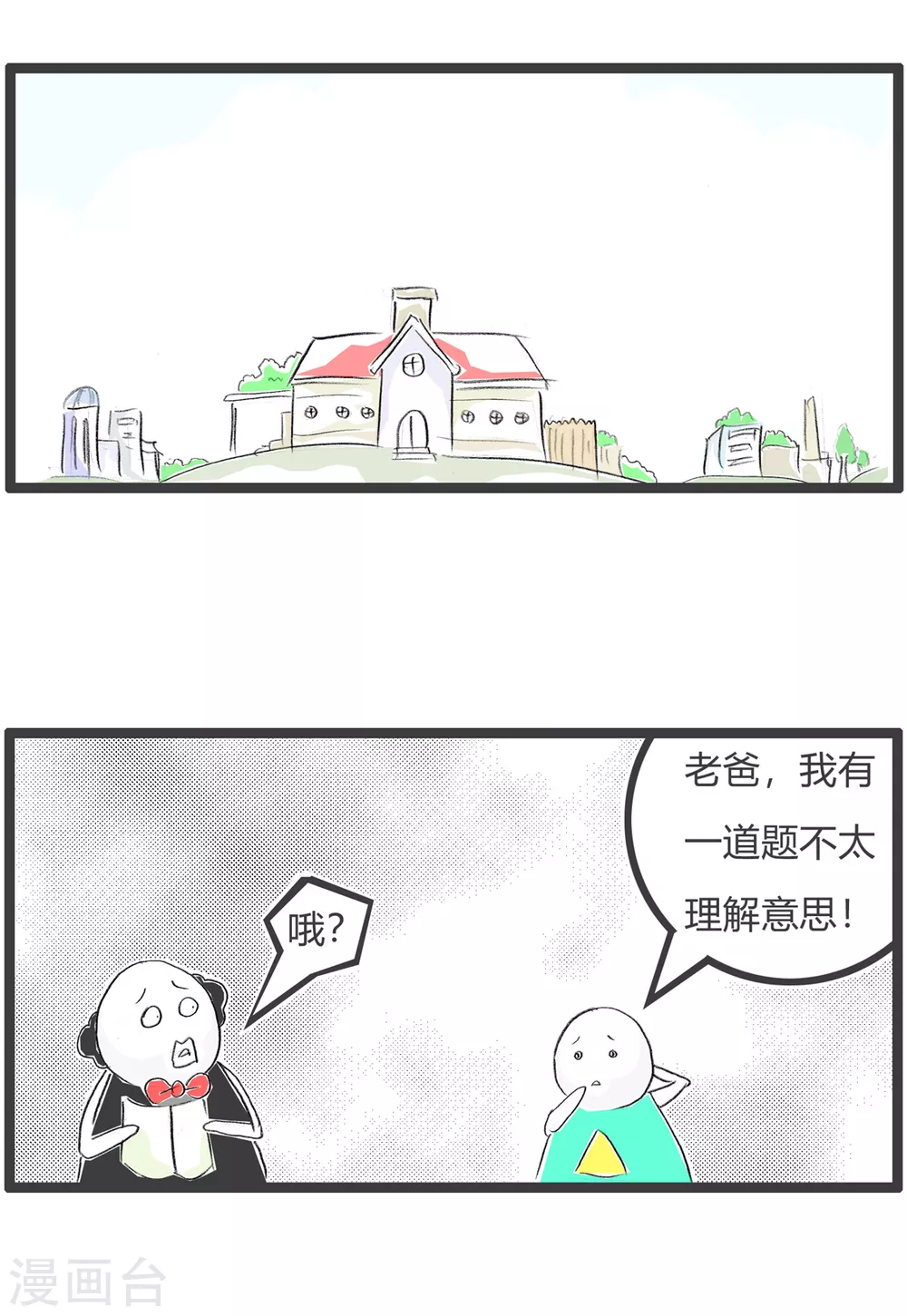 第273话 巧妙回答1