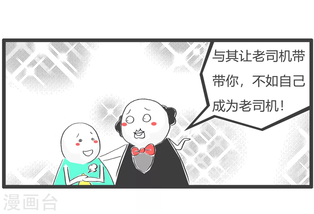第273话 巧妙回答3
