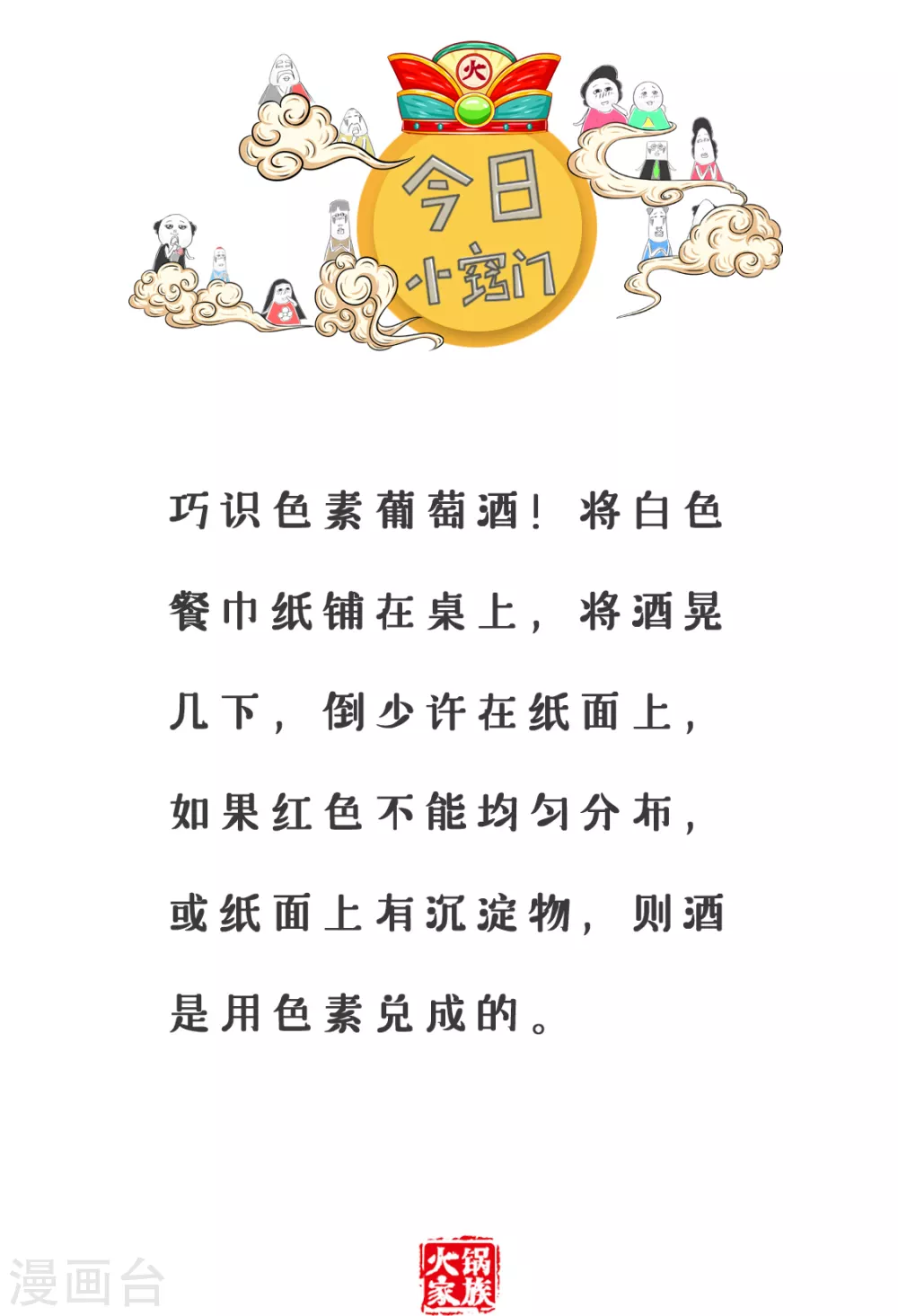 第273话 巧妙回答4
