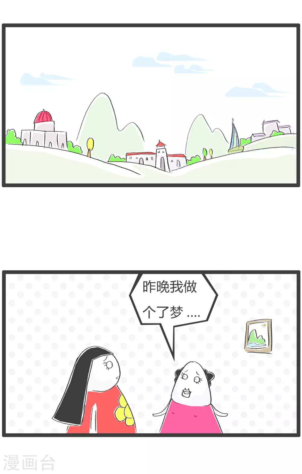 第276话 吃货的世界1