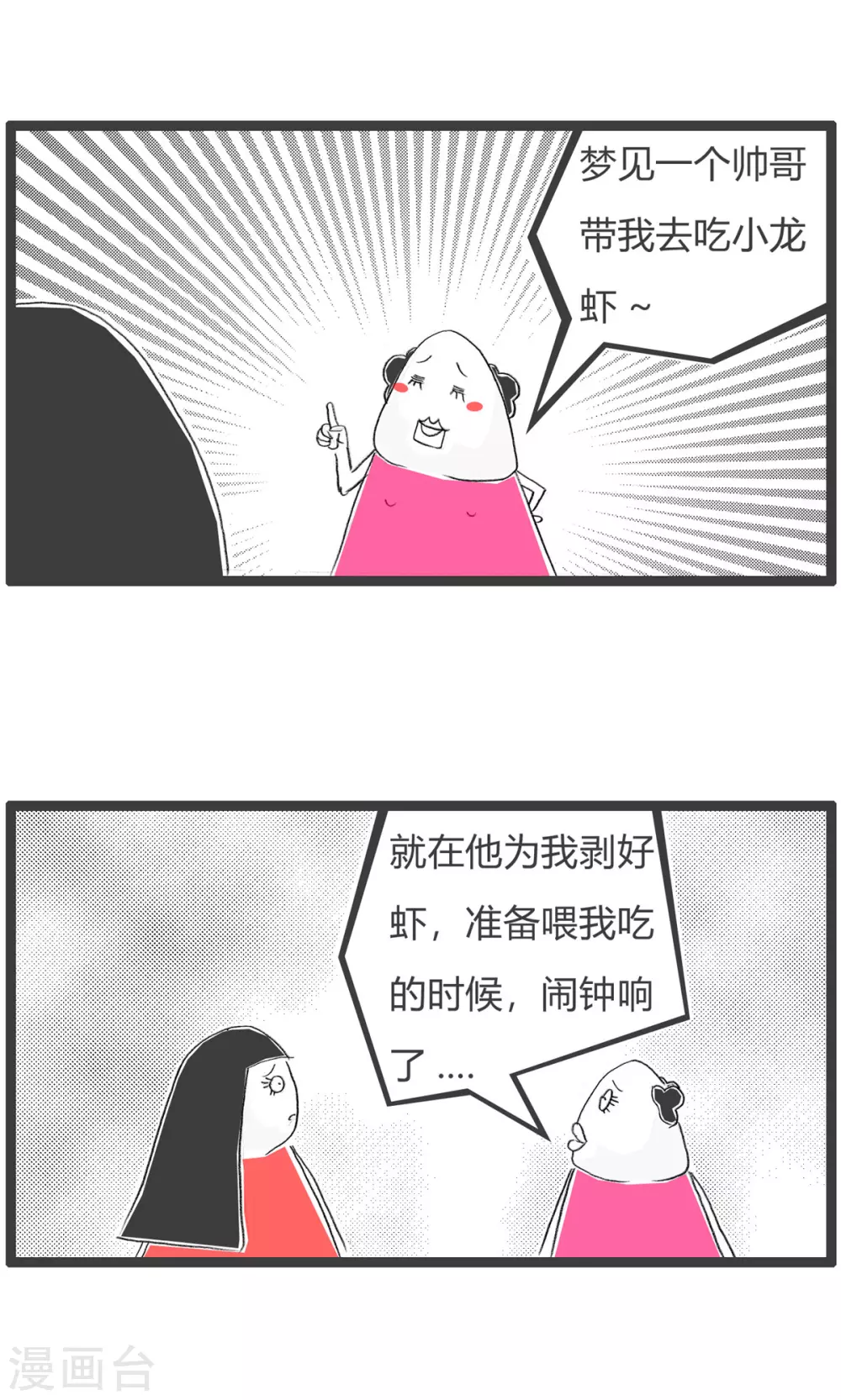 第276话 吃货的世界2