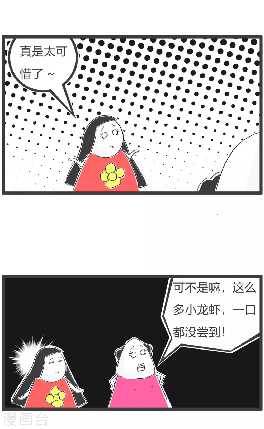 第276话 吃货的世界3
