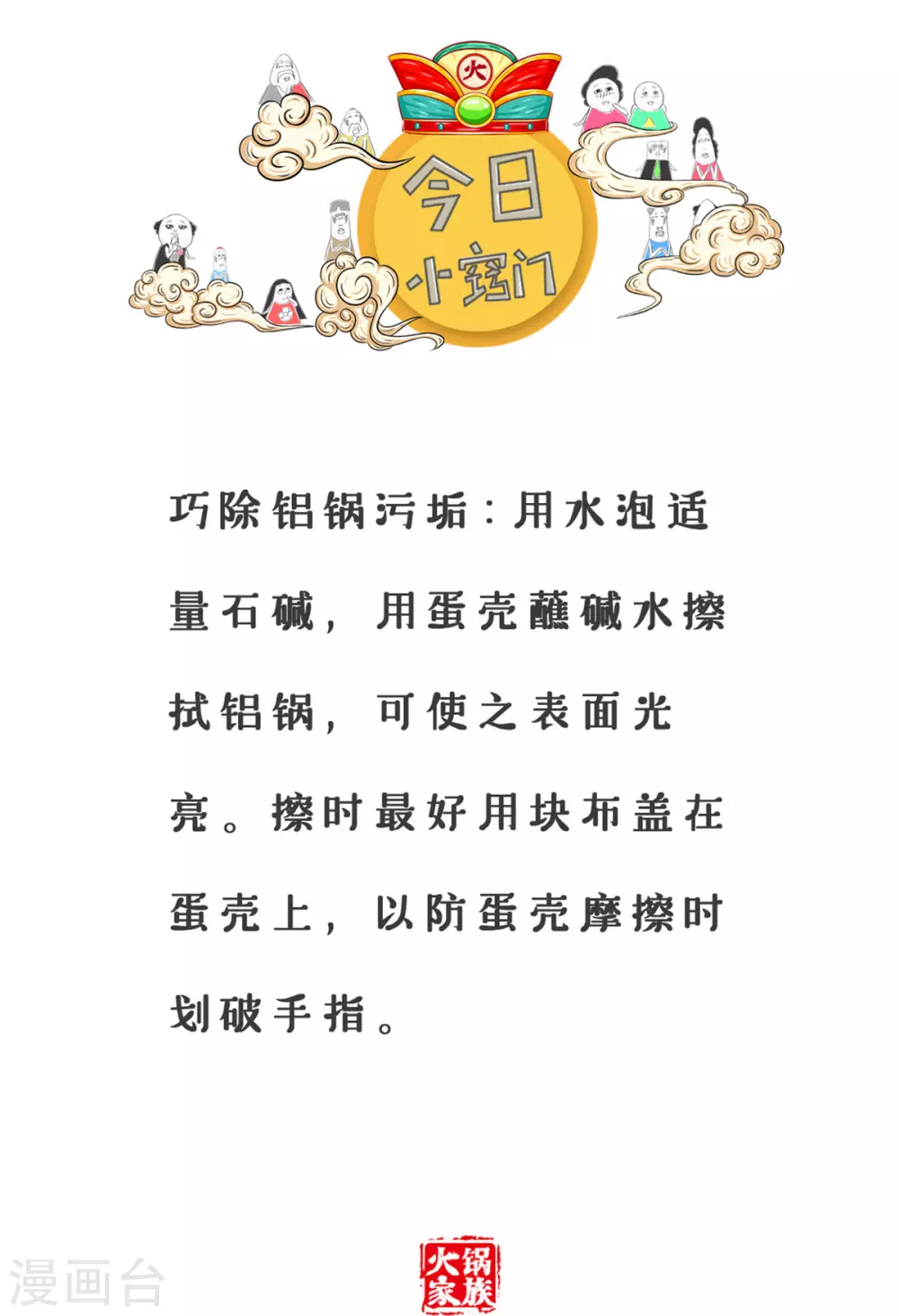第276话 吃货的世界4