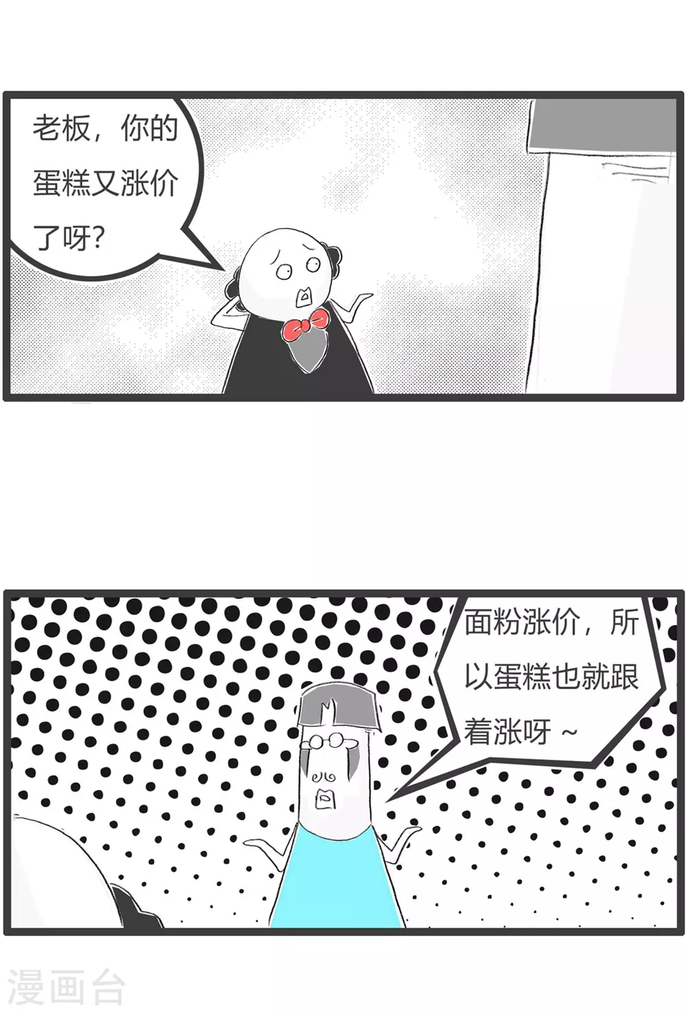 第277话 蛋糕与鸡蛋2