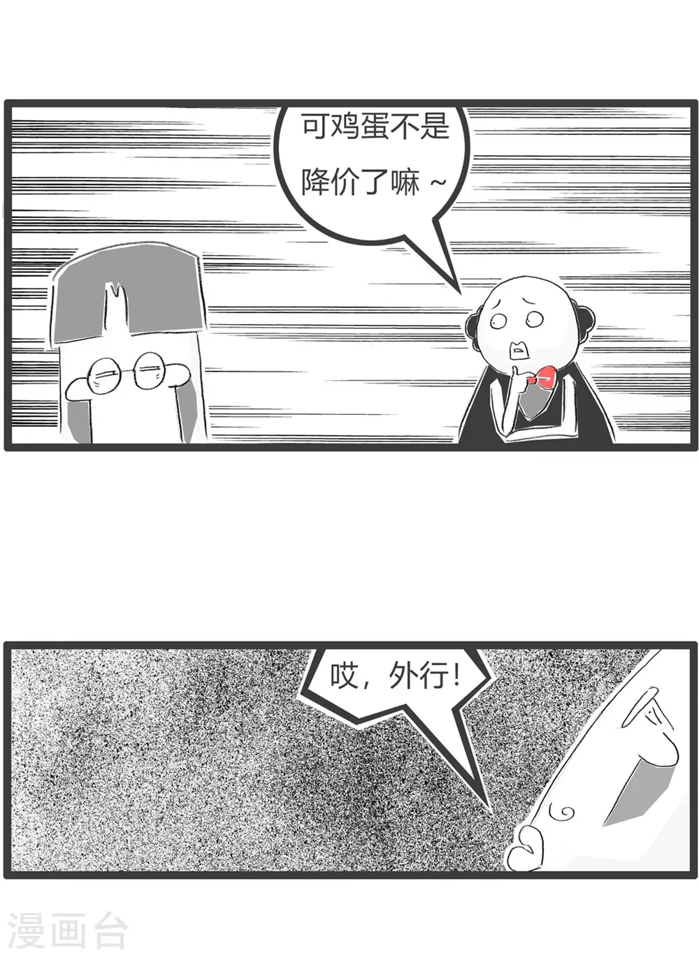 第277话 蛋糕与鸡蛋3