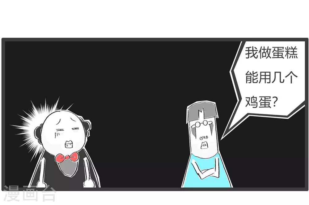 第277话 蛋糕与鸡蛋4