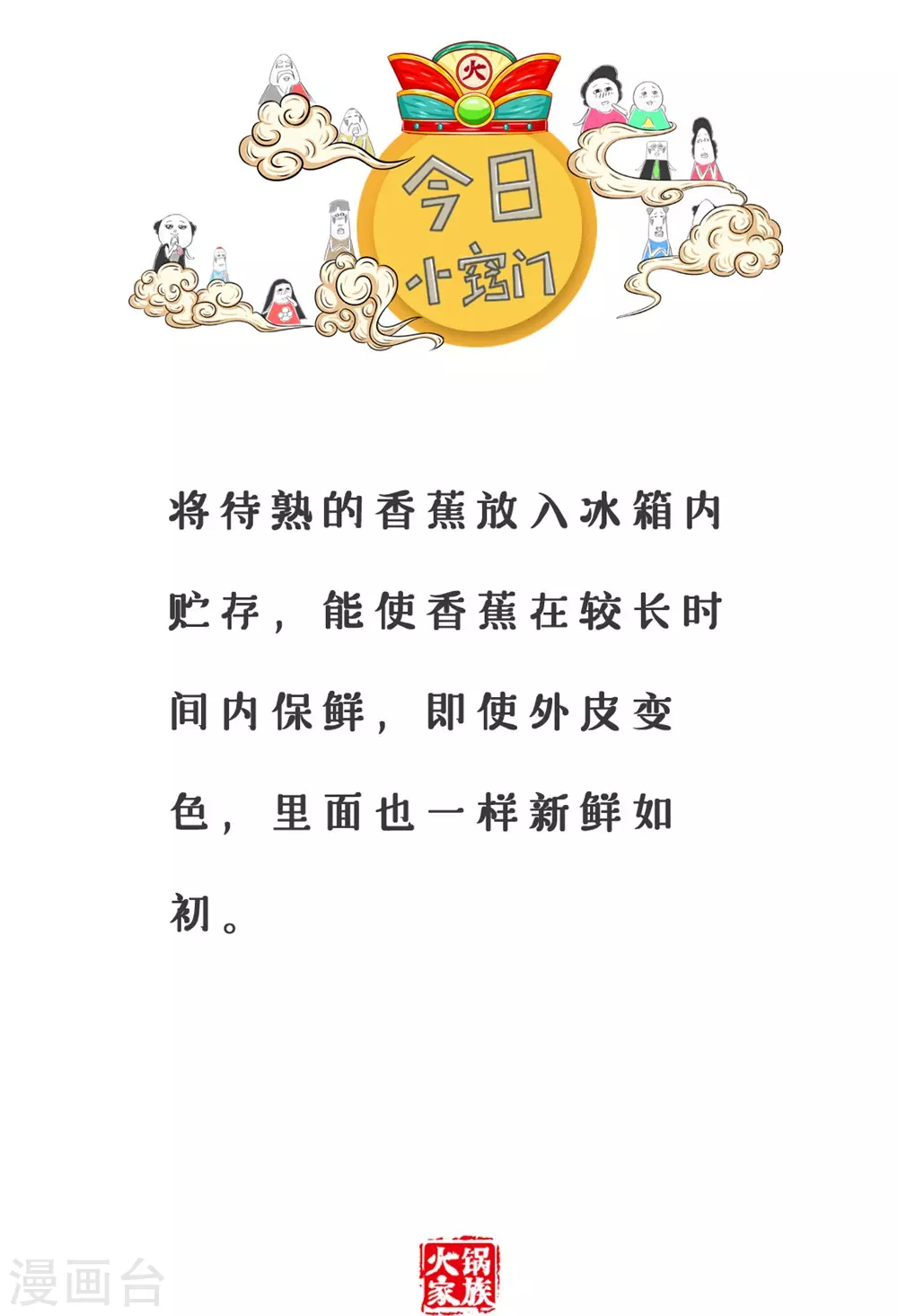 第277话 蛋糕与鸡蛋5