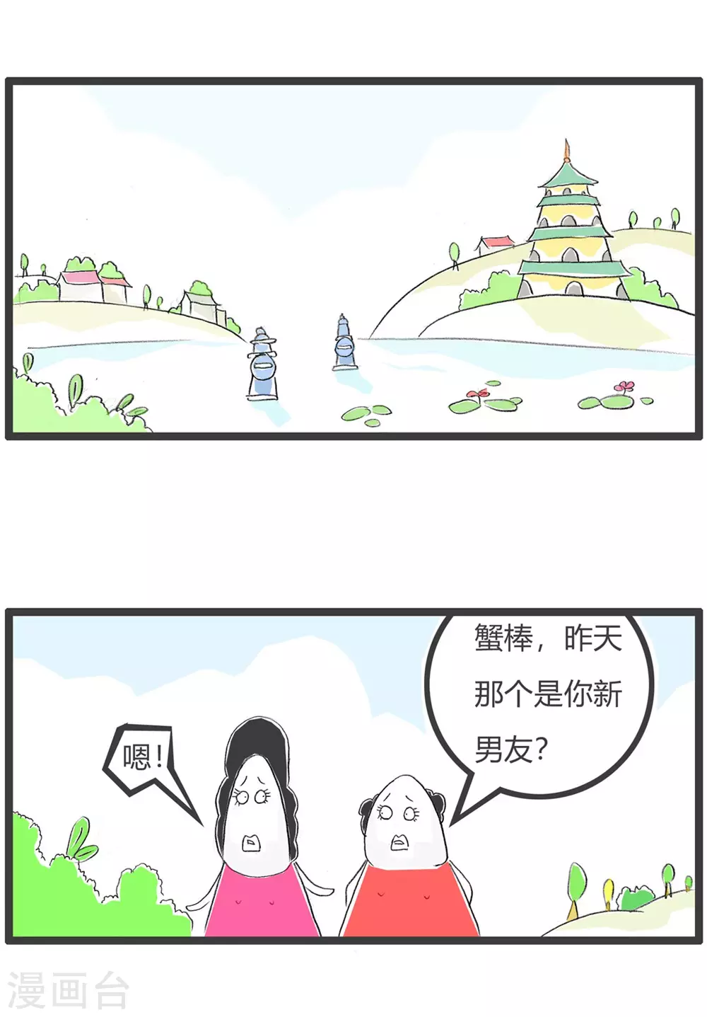 第280话 有钱的生活1