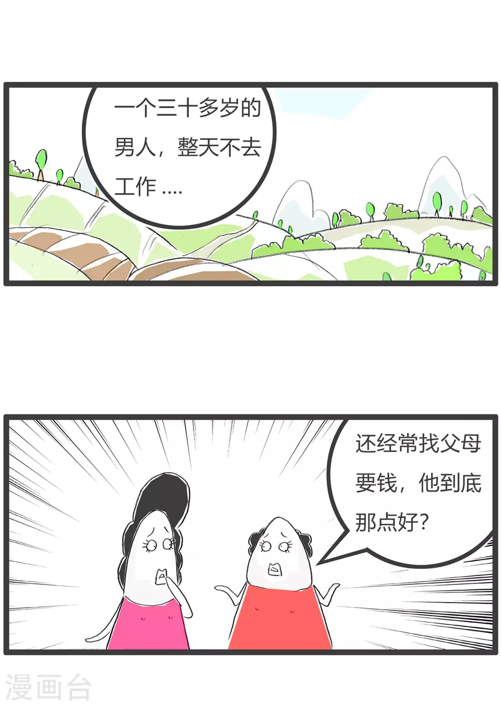 第280话 有钱的生活3