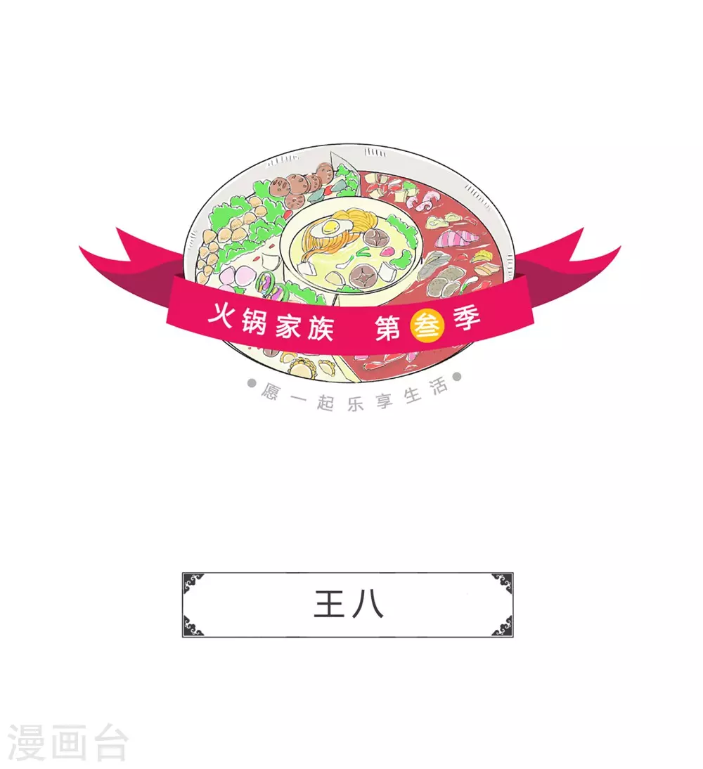 第286话 王八0