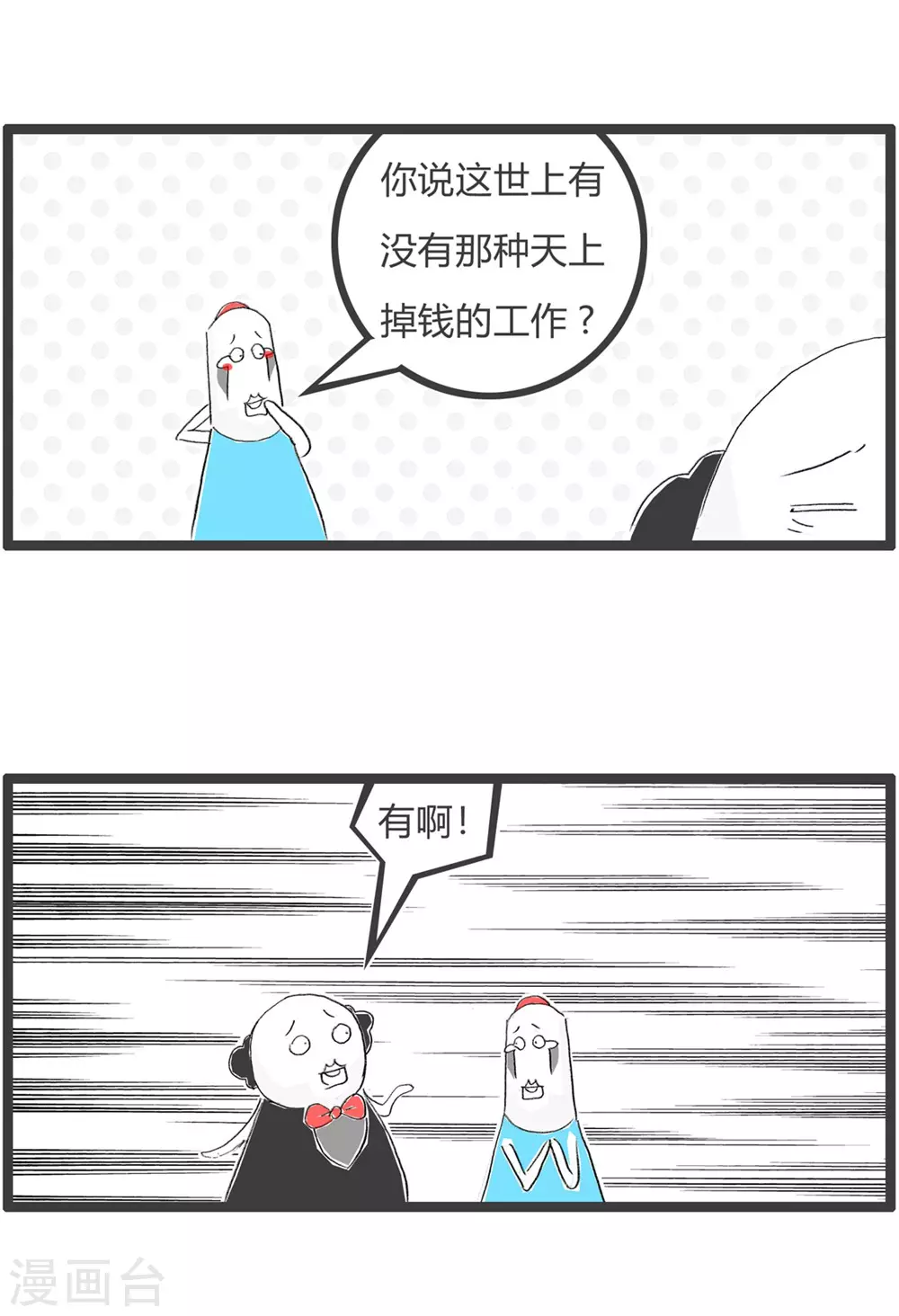 第286话 王八2