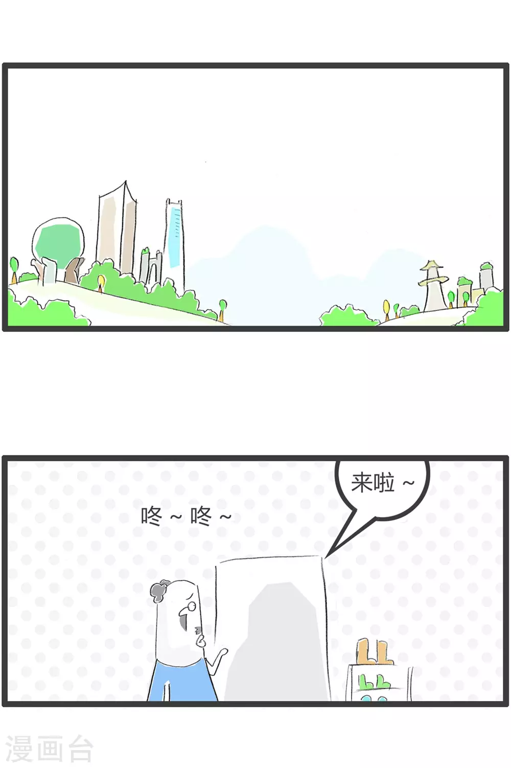 第288话 辣眼睛1