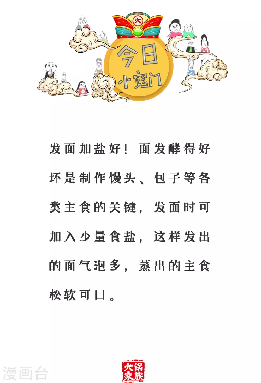 第288话 辣眼睛5