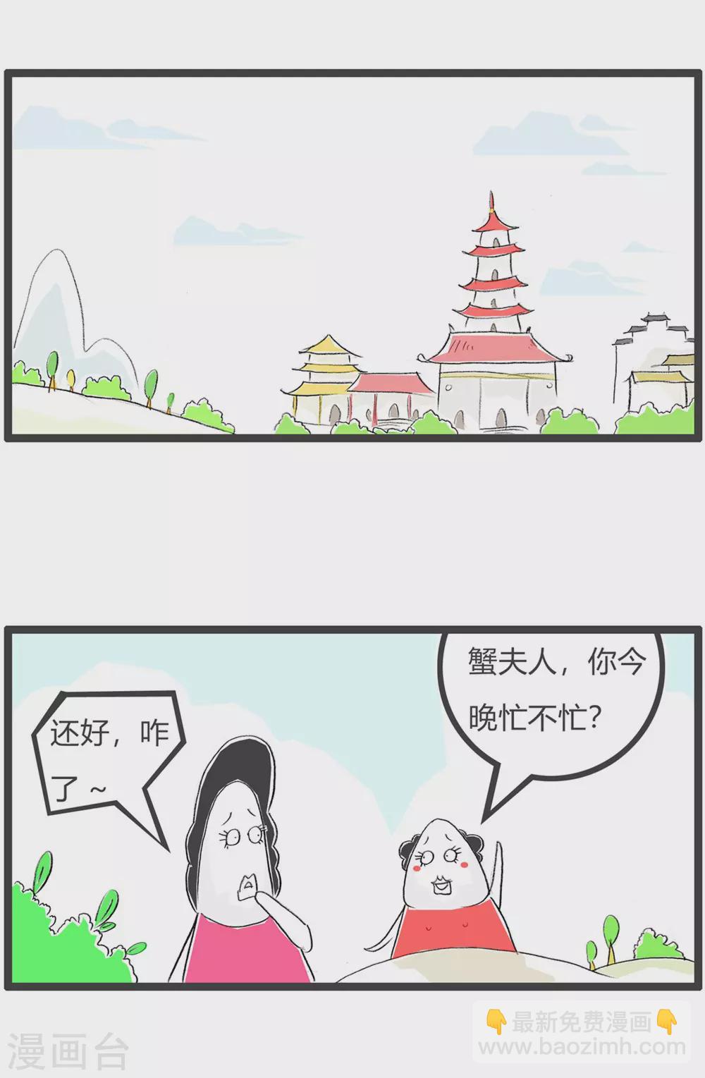 第297话 你是窝料1