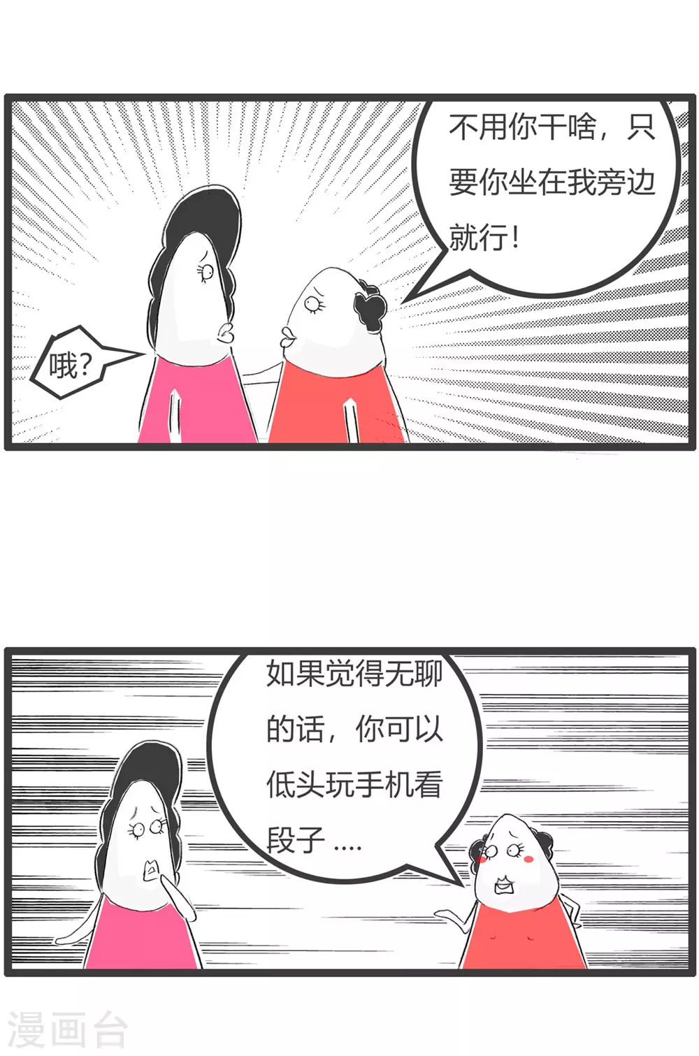 第297话 你是窝料3