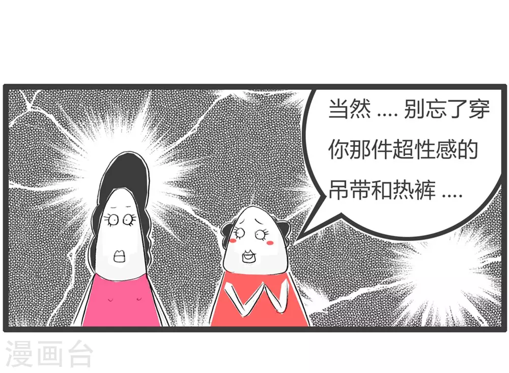 第297话 你是窝料4
