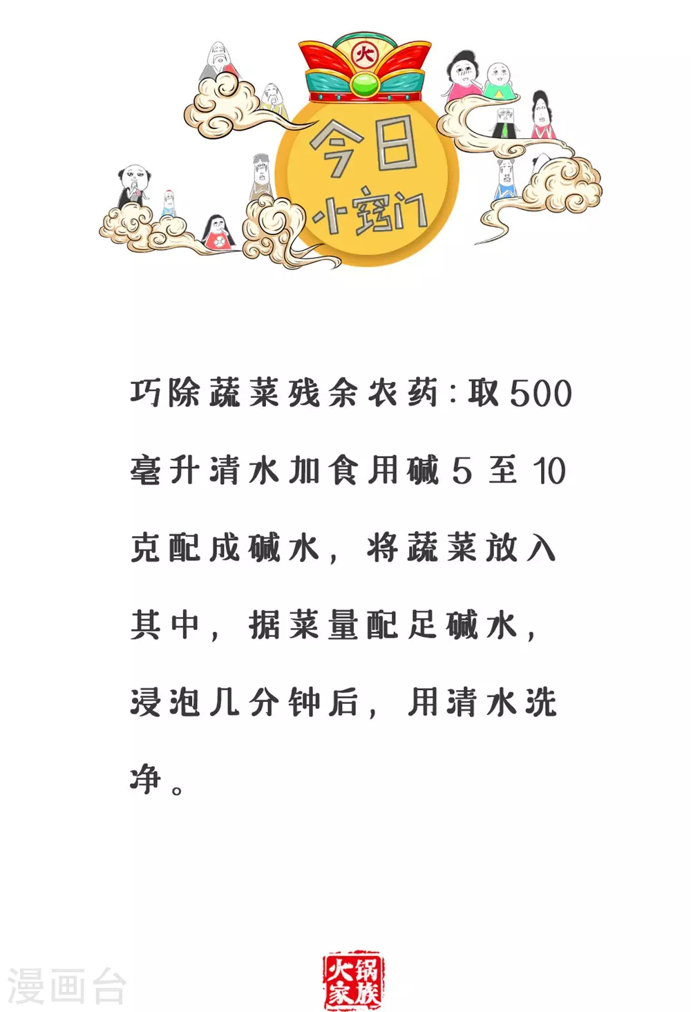 第297话 你是窝料5