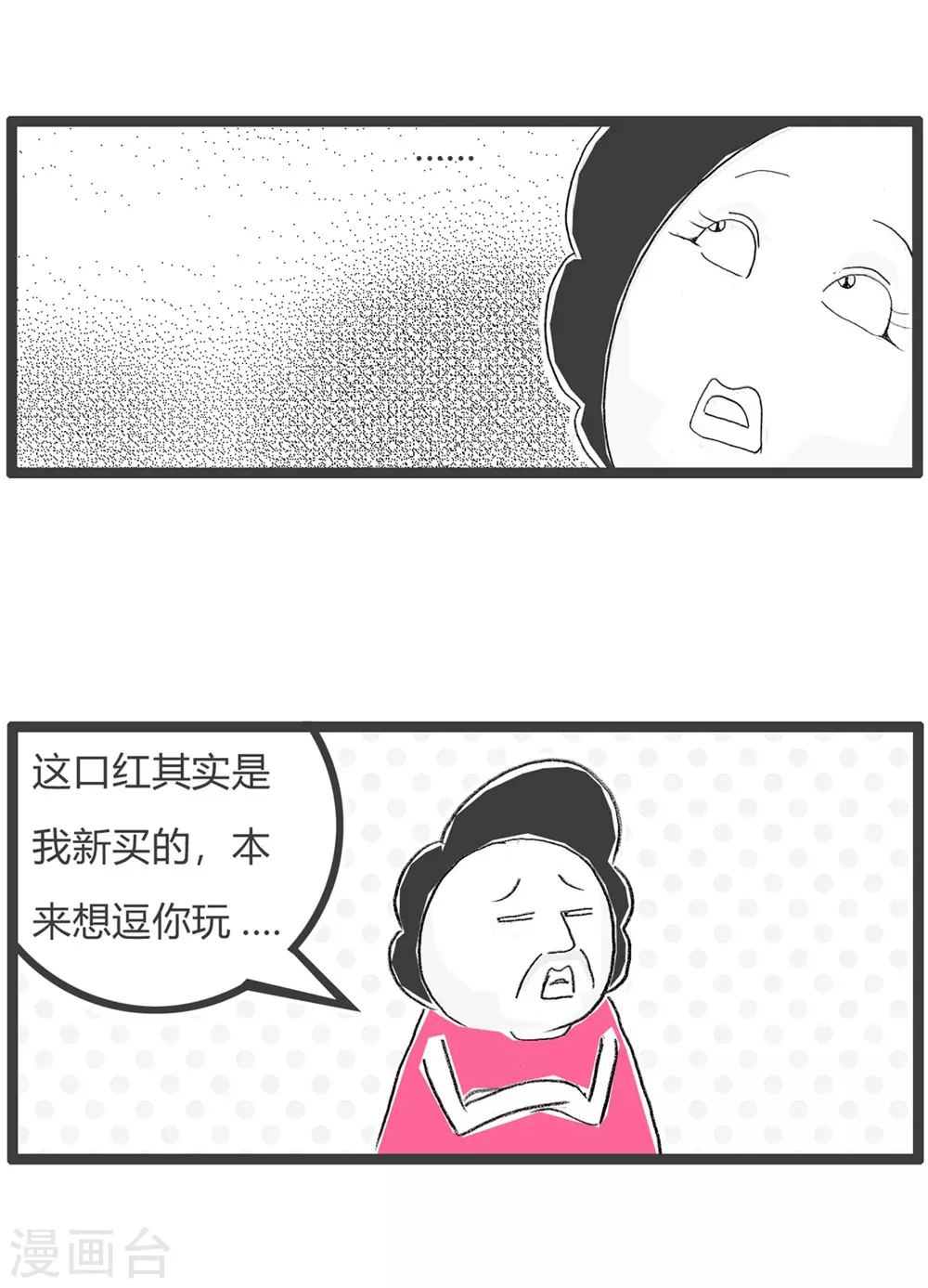 第309话 灵活应变4