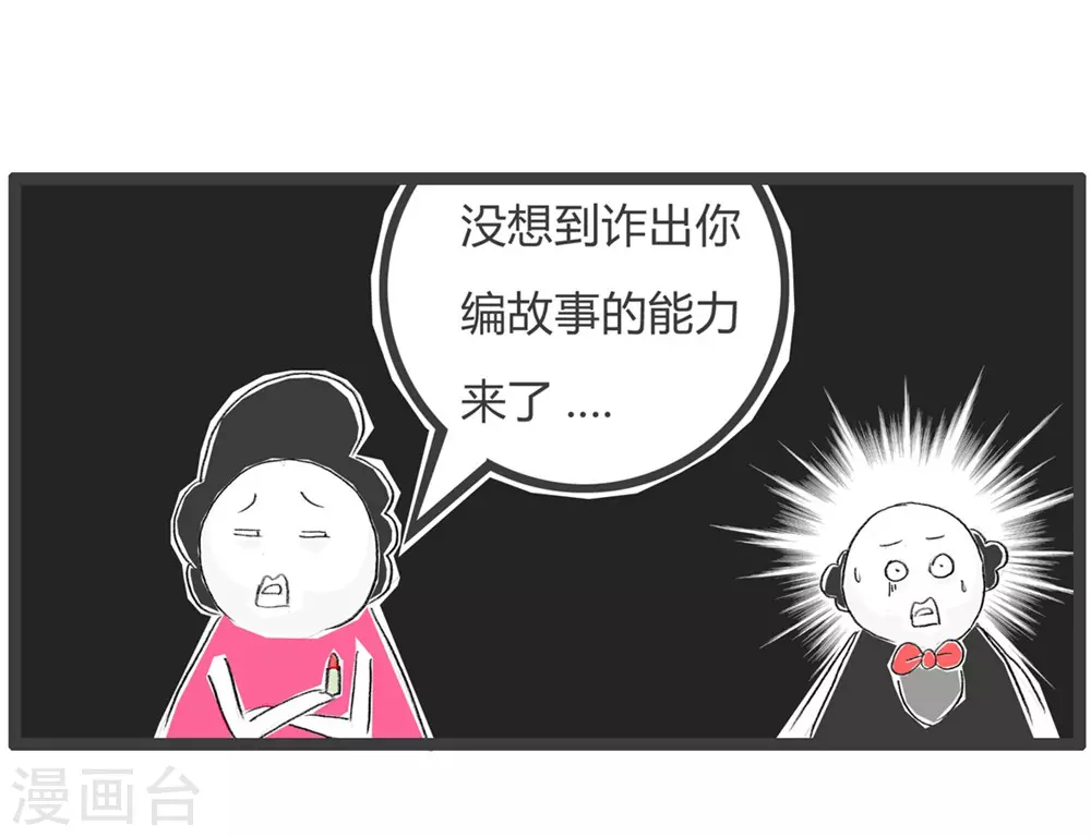 第309话 灵活应变5