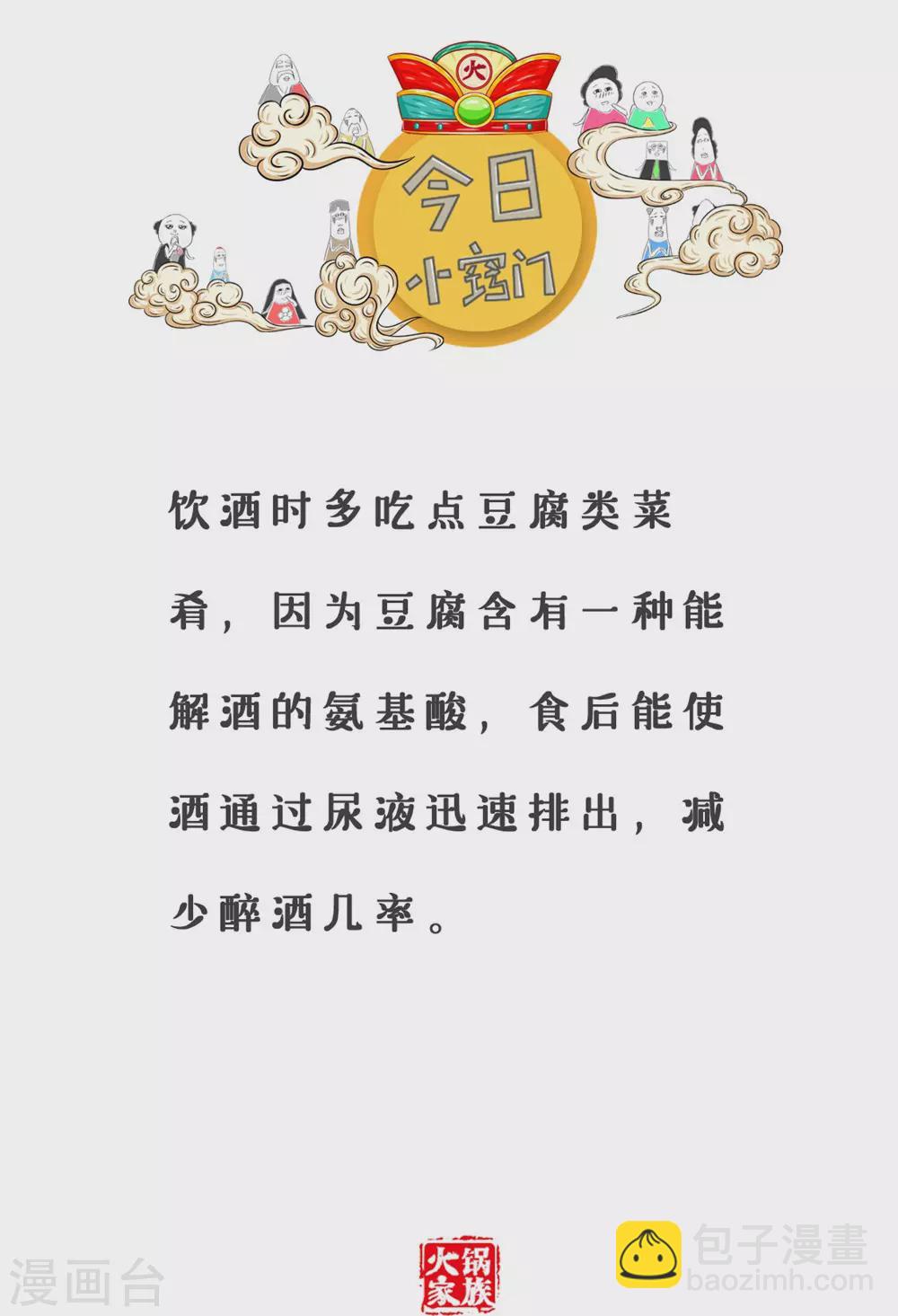 第309话 灵活应变6
