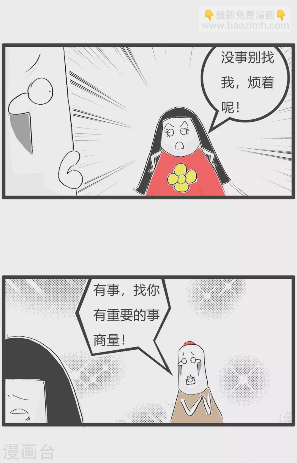 第319话 终身大事2