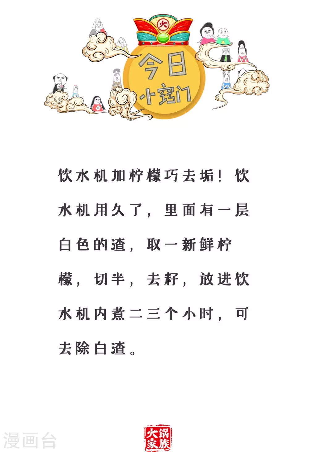 第319话 终身大事4