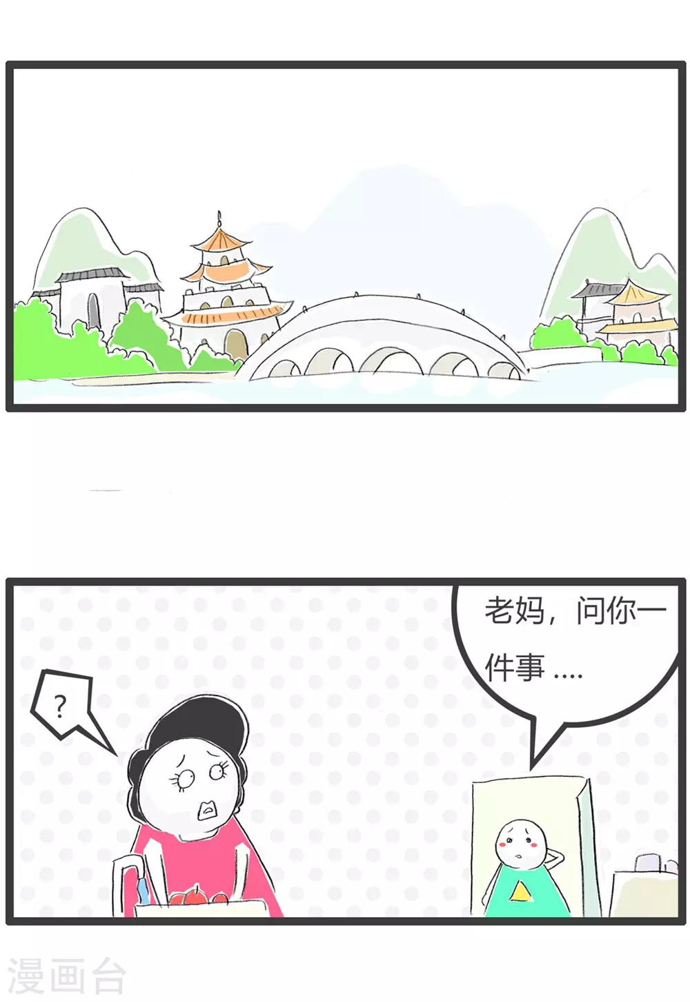 第324话 结婚证1