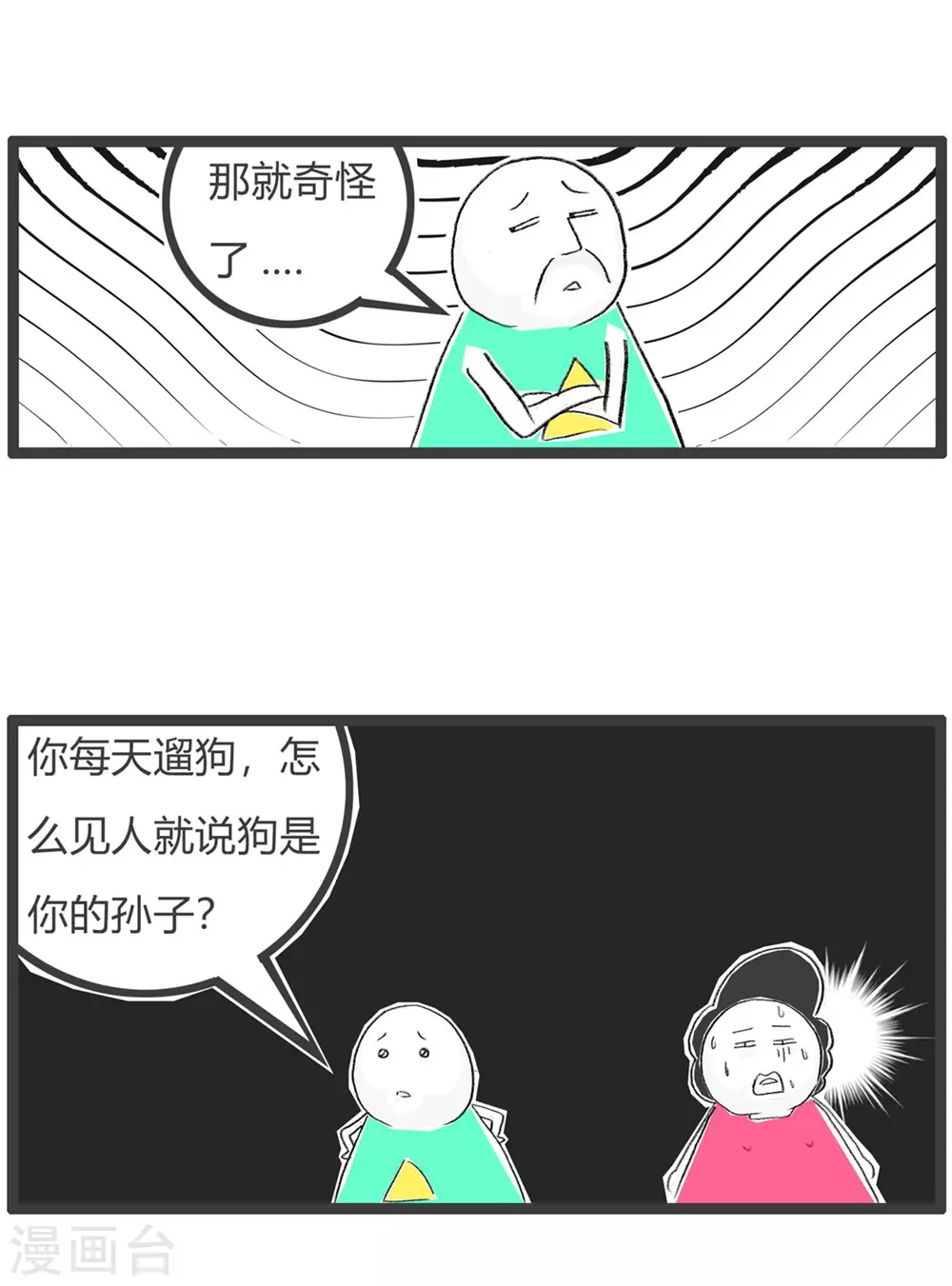 第324话 结婚证3