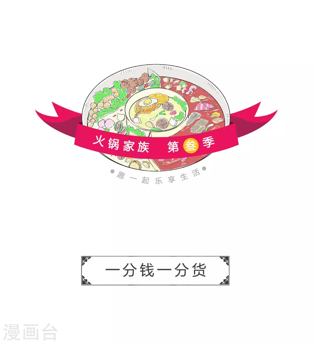 第331话 一分钱一分货0