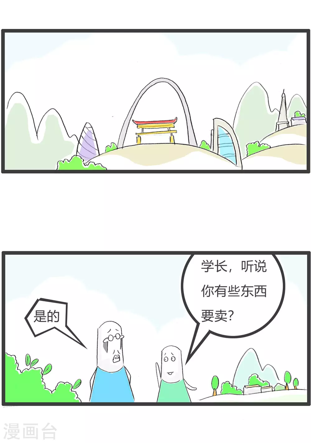 第331话 一分钱一分货1