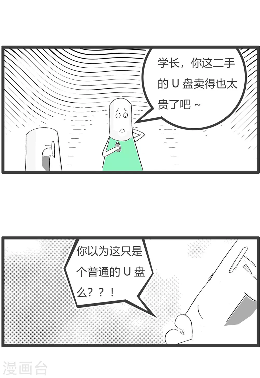第331话 一分钱一分货3