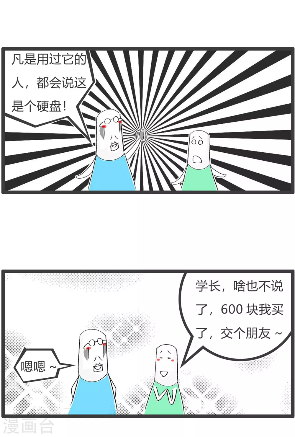 第331话 一分钱一分货4