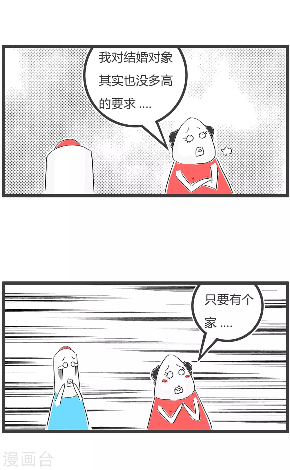 第333话 高要求2