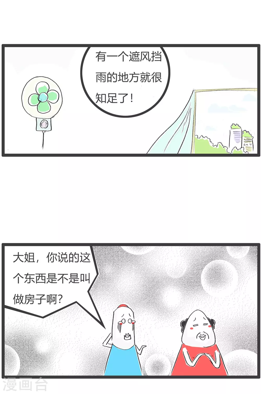 第333话 高要求3