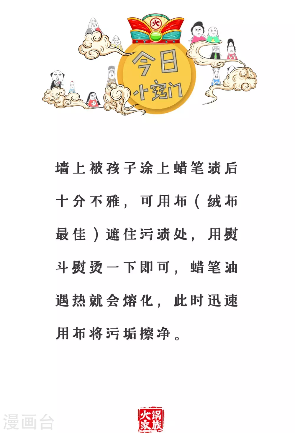 第333话 高要求4