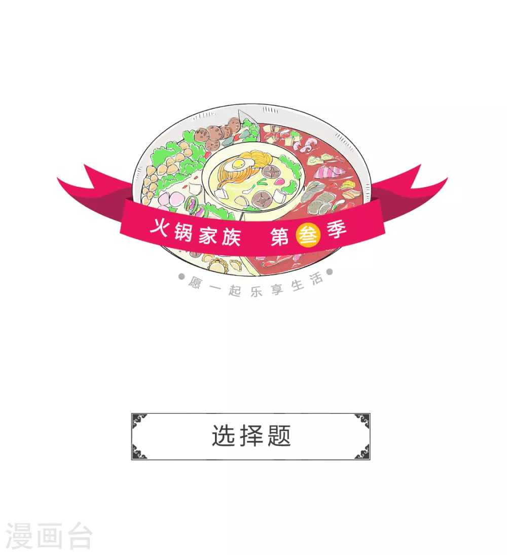 第336话 选择题0