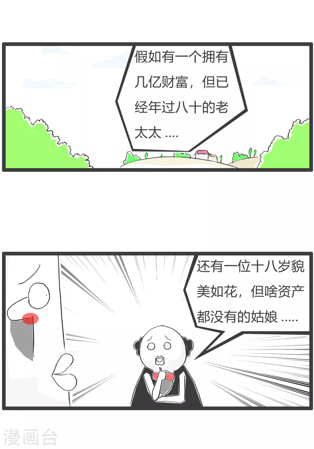 第336话 选择题2