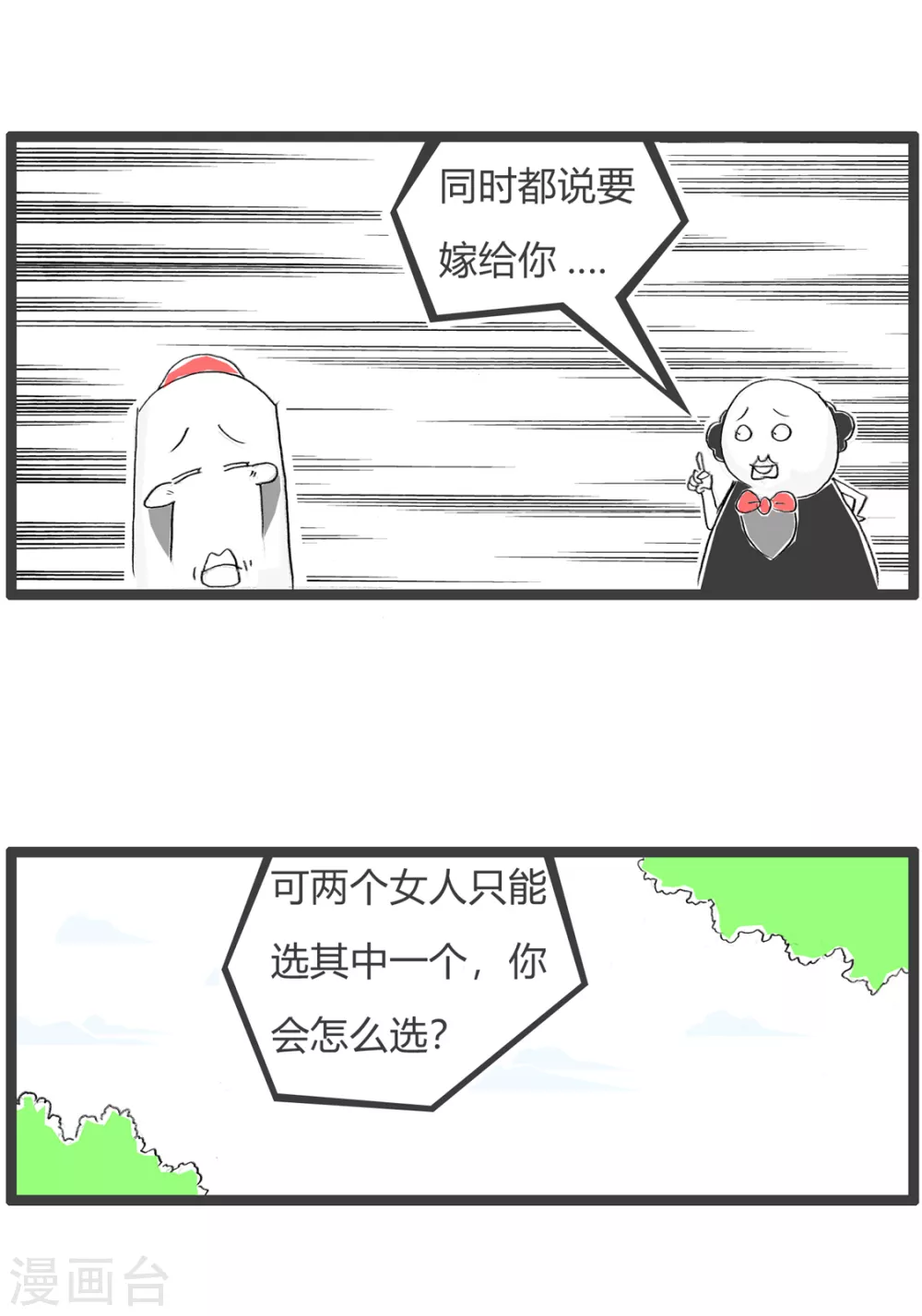 第336话 选择题3
