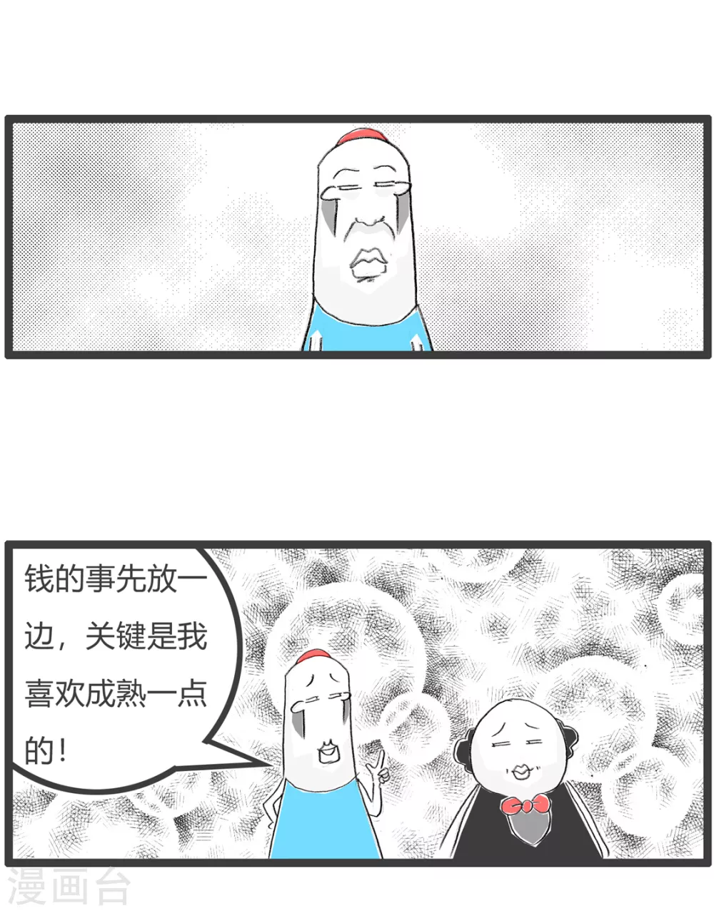 第336话 选择题4
